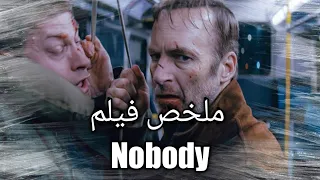 لما امك تعملك جون ويك في البيت ملخص فيلم Nobody 