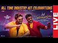 Lagu Mana ShankaraVaraPrasad Garu All Time Industry Hit Celebrations (Regional Films) LIVE | Chiranjeevi
