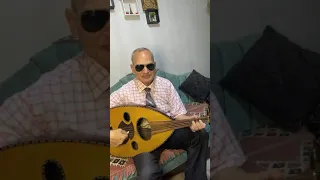 أروح لمين وأقول يا مين عزف على العود للمايسترو سعيد رمضان 