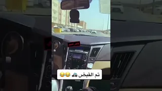 مسكوه منقز خويته تم القبض 