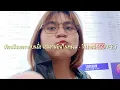 เขียนถึงเธอจากบนฝั่ง เธออ่านมันในทะเล - วัชราวลี (cover)