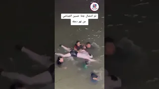 لحضه العثور على جثمان الشهيد حسين باسم 