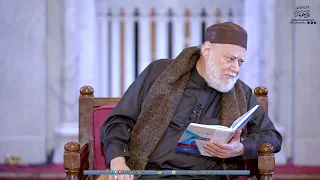 المجلس الثامن والسبعون من شرح متن الغاية والتقريب | أ.د علي جمعة
