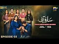 Lagu Sara Aapi Episode 03 [Eng Sub] Savera Nadeem - Sami Khan - Sidra Niazi | 9th Feb 2026 | Har Pal Geo