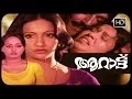 MALAYALAM Sensational Full Movie AARATTU Classic Movie