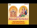 Lagu Venkatesa Suprabhatam