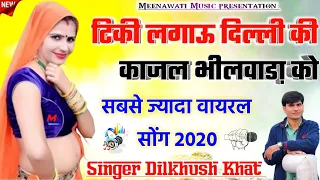  tiki lagau delhi ki kajal bhilwara ko dilkhush khat