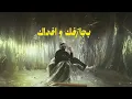 واضح عليك - محمد شايع و اوزي  (حصرياً) Wadeh Alaik - Mohamad Shayaa Ft.Ouzii 2024