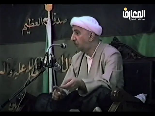 ⁣فاطمة الزهراء (ع) القدوة الطيبة في كل القيم - الشيخ أحمد الوائلي