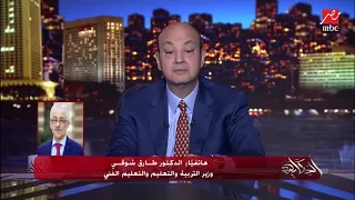 وزير التربية والتعليم عن فيديو ضرب مدرسة بسبب منع الغش أولياء الأمور بيساعدوا ولادهم في الغش 