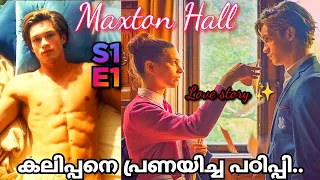 maxton hall s1 e1 malayalam explanation maxtonhallmalayalam