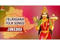 Download Lagu Telangana Folk Songs | Special Jukebox | Amulya Audios and Videos