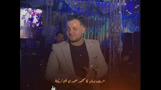 تضحك لك الأيام    تهجر وتنساني   لعبة الأيام    شريف بسام والموسيقار محمد حمدي أبوتريكه دندنها