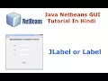 Java Swing Netbeans IDE GUI Tutorial - 4