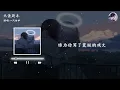 一只白羊 - 天使剧本『我想你拿了天使的剧本，只是爱用魔鬼的口吻。』【4K | 动态歌词MV】