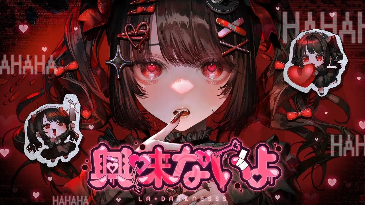 【MV】興味ないよ /  ラプラス・ダークネス (official)