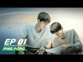 Download Lagu 【FULL】PING PONG EP01 (Starring Bai Jing Ting \u0026 Xu Wei Zhou) | Table Tennis | 荣耀乒乓 | iQiyi