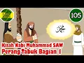 Lagu Nabi Muhammad SAW part 105 – Perang Tabuk bagian 1 - Kisah Islami