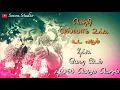 Download Lagu Nee Pottu Vacha || WhatsApp Status || Tamil Songs || Vijayakanth