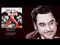 Download Lagu JIBON MORON(1984) - OPARE THAKBO AMI - KSHORE KUMAR - PULAK BANDHOPADHYAY - AJOY DAS