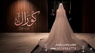  كورال تراثي      بصوت مجوعة كورال   محروزه بالرحمن النسخه كامله   زفات      دندنها