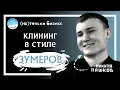 Channel