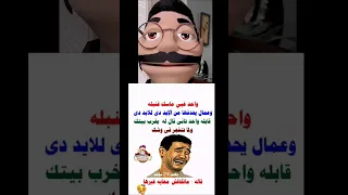 أقوى نكت فى مصر ضحك متواصل 