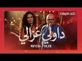 Mayssa x Hajib - Dawli Ghzali (Chaabi Jazz Cover) | حجيب - داولي غزالي