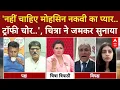 Download Lagu भारत की जीती हुई Asia Cup Trophy को Mohsin Naqvi चोरी कर ले गए | India Vs Pak | Chitra Tripathi