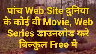 top 5 website to download all kind hollywood bollywood movies free web series reality shows 