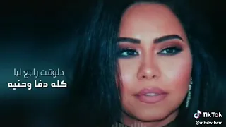 شرين دلوقتي راجع ليه  شرين دلوقتي راجع ليه