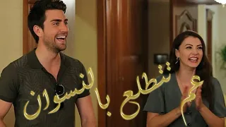 الاغنيه دي هتغير مودك 180 عم تتطلع بالنسوان 