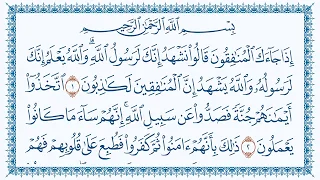 سورة 63 المنافقون Al Munaafiqoon مكتوبة بصوت القارئ مشاري بن راشد العفاسي وجودة فائقة 4K Ultra HD 