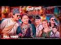 Download Lagu Dilmai Lagne Nisana • Melina Rai Aita Shang Gurung • Paul Shah Rajani Gurung • New Nepali Song 2024
