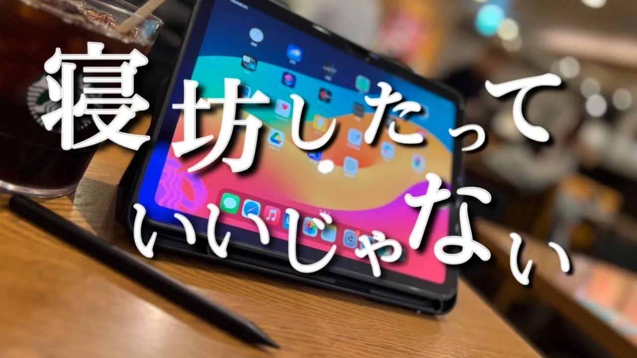 【3時台起き】自分を変えられるのは自分。朝活ガチ社会人の平日ルーティン【朝活】