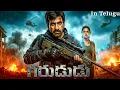 Lagu Garududu (గరుడుడు) | Ravi Teja, Kavya Thapar New Telugu Action Thriller | Full HD Movie