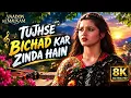 Tujhse Bichhad Kar Zinda Hain ❤️ | Anuradha Paudwal | Yaadon Ke Mausam | Kiran Kumar | Sangeet Swar