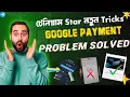 Google Card Payment Problem Solution Playstore Payment Problem Solution Telegram Star Method