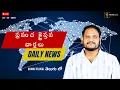 Lagu 🌍 World Christian News in Telugu | Faithline News ✝️