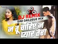 Download Lagu Na Tu Chahiye Na Pyar Tera | Insta Viral Song Sad Dailogue Mix High Bass Dj Remix | Dj Chand