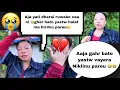 Download Lagu Aja ghar bato yastw  vayara niklinu pareu 🥲Aja last ruko xu mero man dukhiko xa 😭
