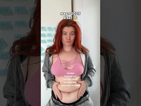 я похудела на 13кг 🤭😱 заметно? #какпохудеть