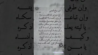 من روائع المتنبي المتنبي 