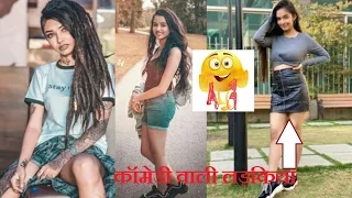 tik tok funny video tiktok video tiktok comedy video lockdown tik tok