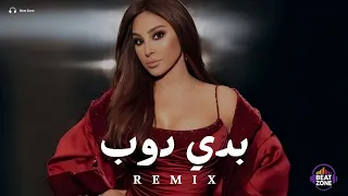 بدي دوب اليسا ريمكس اقوى ريمكس اغاني عربية Music Video 