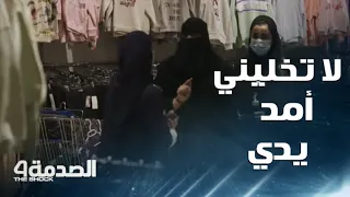 مقلب الصدمة في السعودية  الحلقة     لا تخليني أمد يدي على بنتك   سيدة سعودية تهدد أم وبنتها المتكبرة دندنها