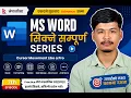Cursor Movement Like Pro MS Word Complete Course in Nepali Episode 7
