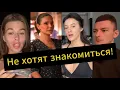 Download Lagu Смотрят НО НЕ ЗНАКОМЯТСЯ! Не берут ОТВЕТСТВЕННОСТЬ!