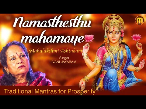 Download MP3 Mahalakshmi Ashtakam | Namasthesthu Mahamaye | Vani Jayaram | Traditional Mantras for Prosperity