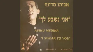עוד יבואו ימים 